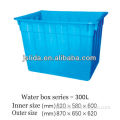 300L-A large plastic water storage tanks